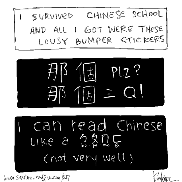 you know what they say: once you learn bopomofo (zhuyin), you can't really look at T's and X's the same way again. (U's are still ok though)